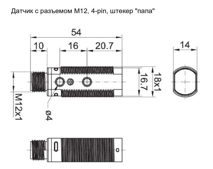 Оптический датчик NEFTIM NL18-RNM4-IO