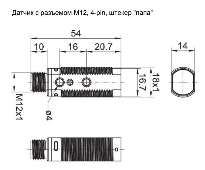 Оптический датчик NEFTIM NL18-RNP3-IO