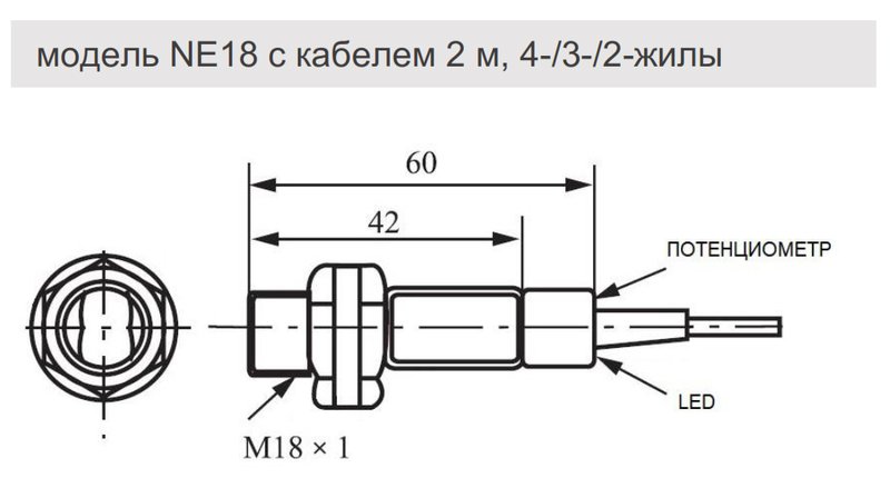 Оптический датчик NEFTIM NE18-3B2PA